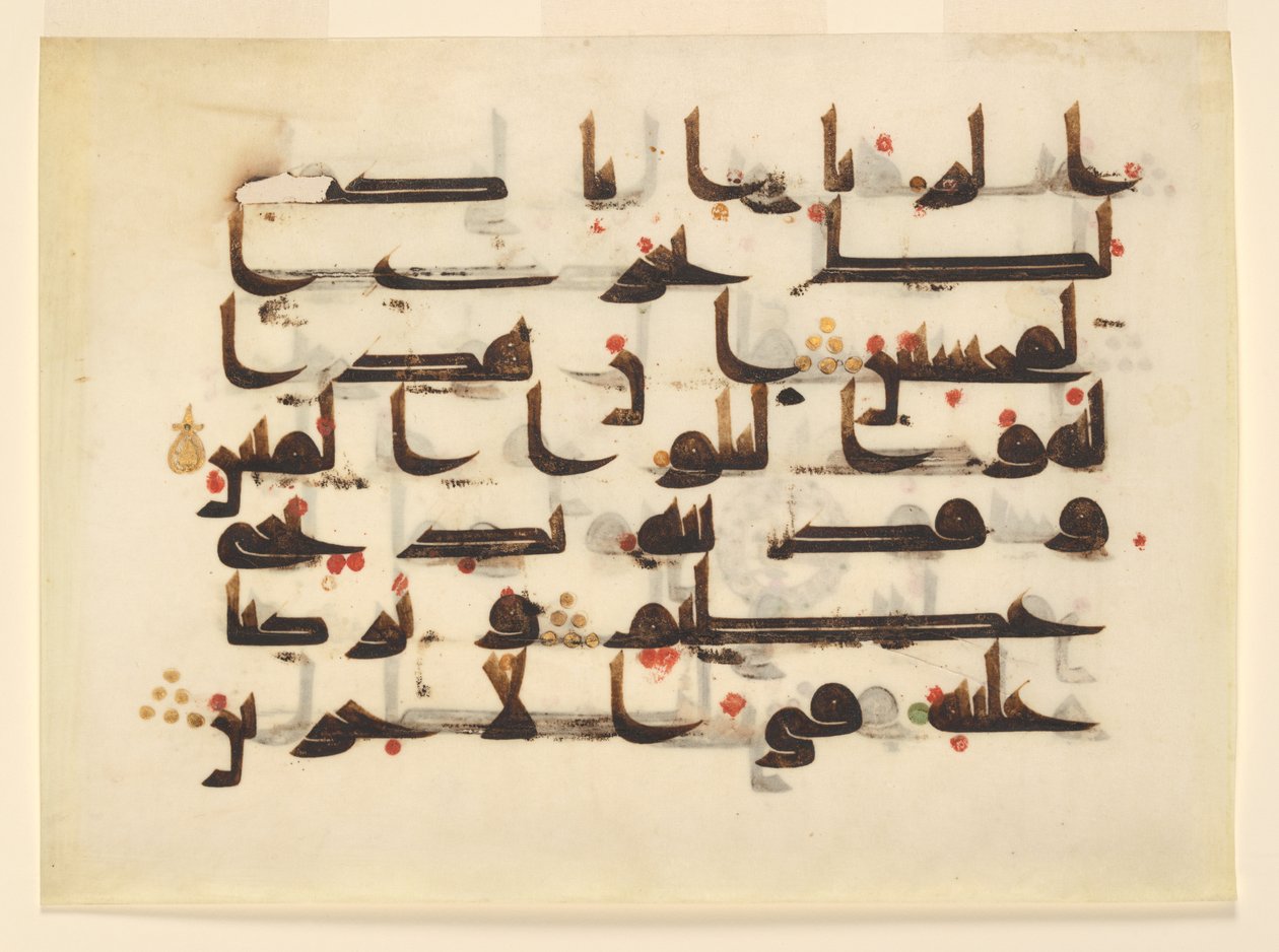 Folio from a Qur