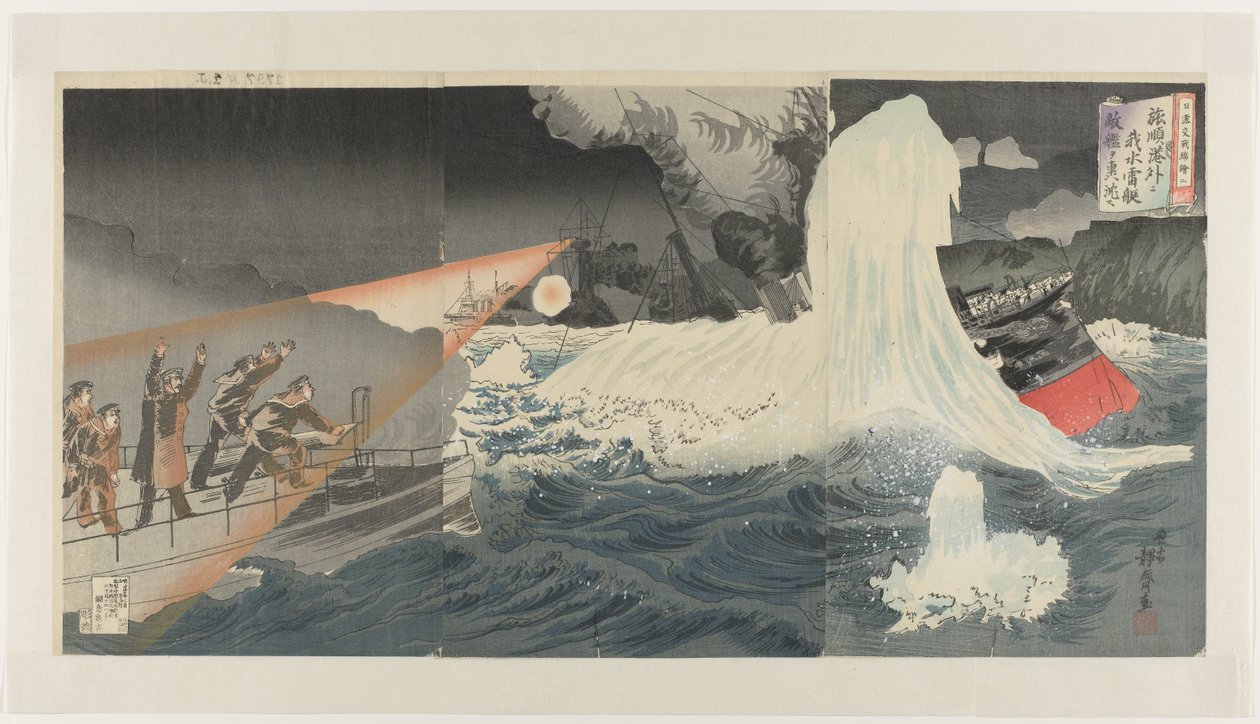 Russo-Japanese War: Brocade Pictures, Number Two by Seisai