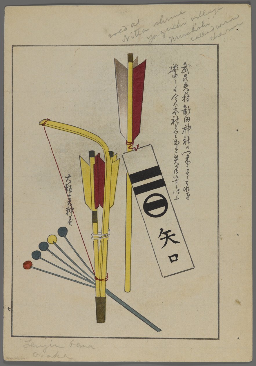 Japanese Toys, Bow and Arrows by Shimizu Seifu