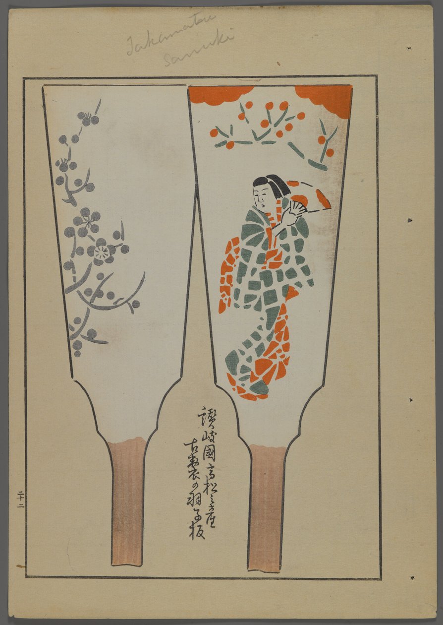 Japanese toys, from A Child