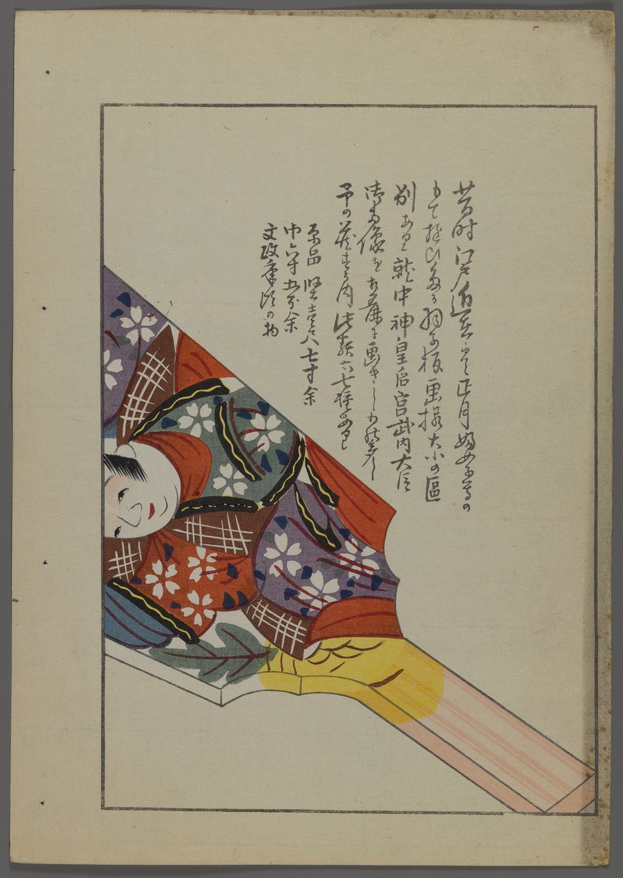 Japanese toys, from A Child