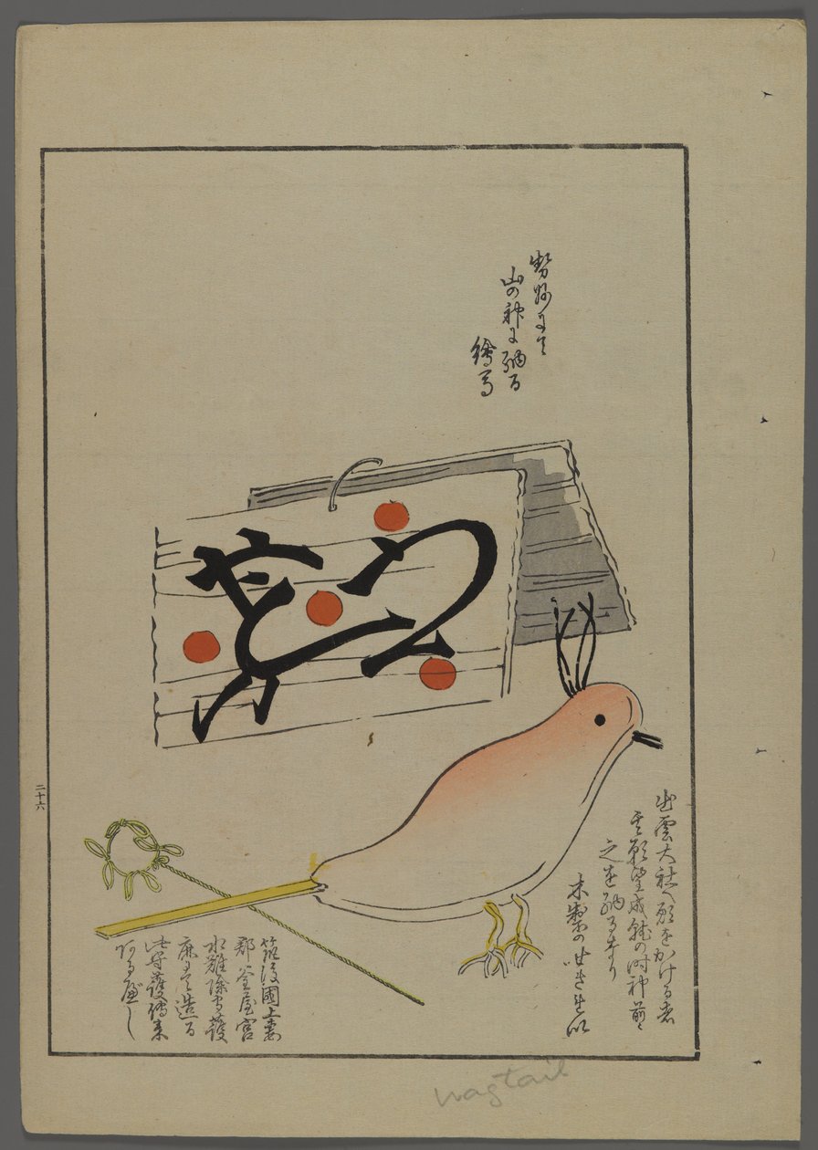 Japanese toys, from A Child