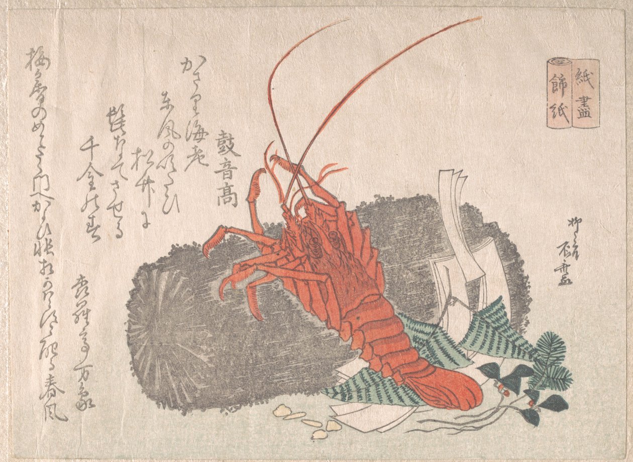 Lobster on a Piece of Charcoal with Other New Year Decorations by Shinsai