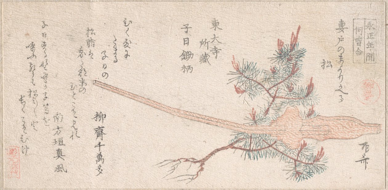 Young Pine Tree and Handle of a Plow, 19th century by Shinsai