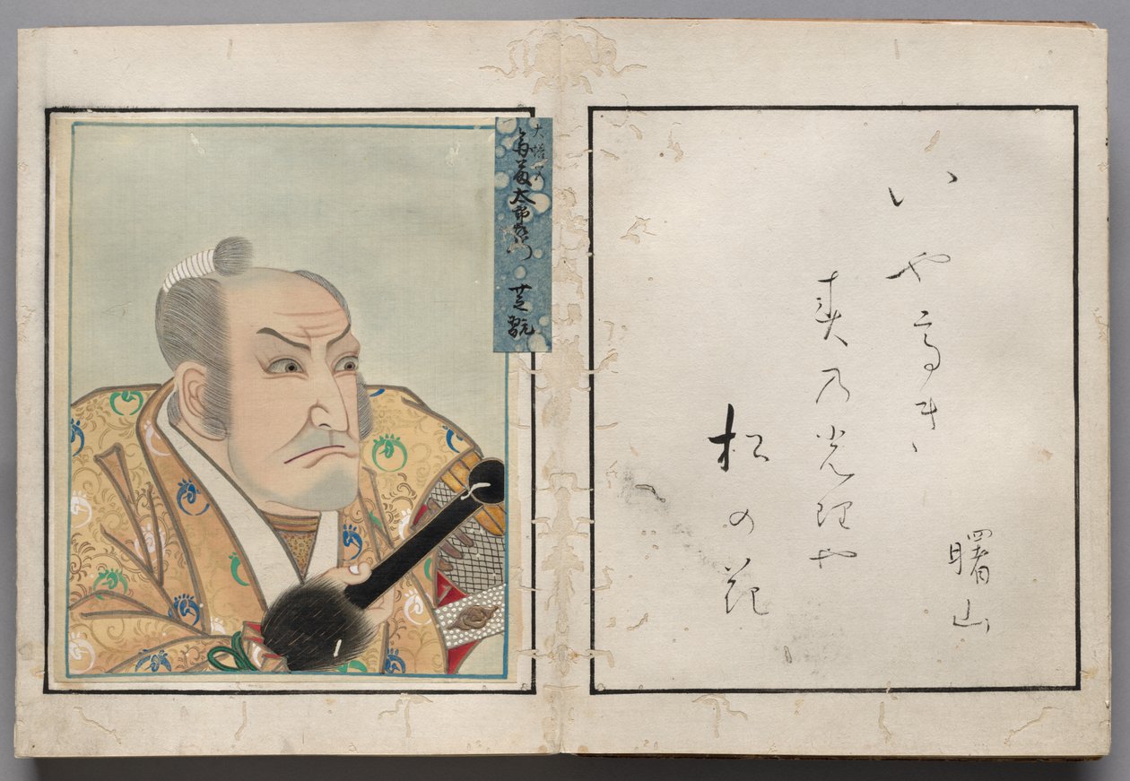 Leaf from Album of Actor Portraits by Shorakusai