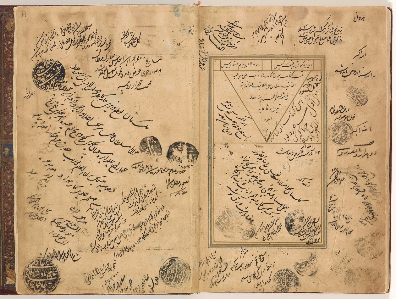 Colophon from the Manuscript of 