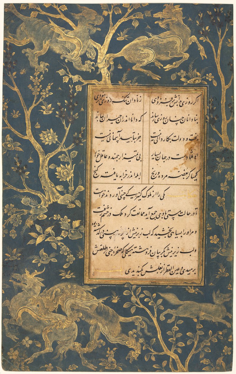 Illuminated Folio from a Gulistan (Rose Garden) of Sa