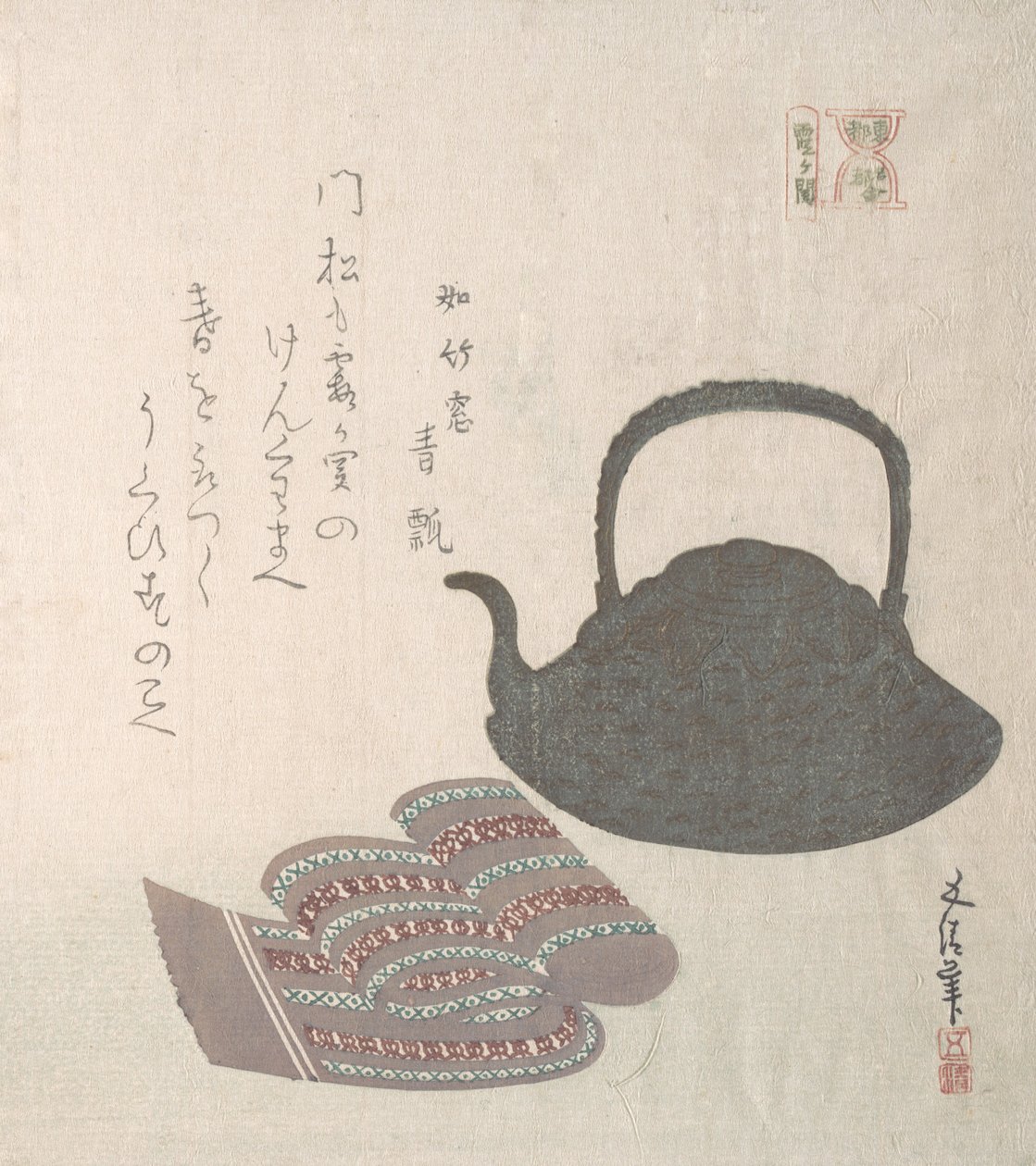 Kettle and Sash by Sunayama Gosei