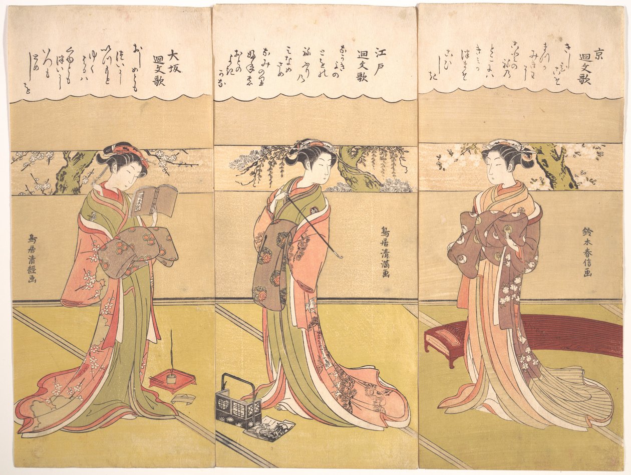 Palindromic Poems (Kaibunka): Kyo by Suzuki Harunobu