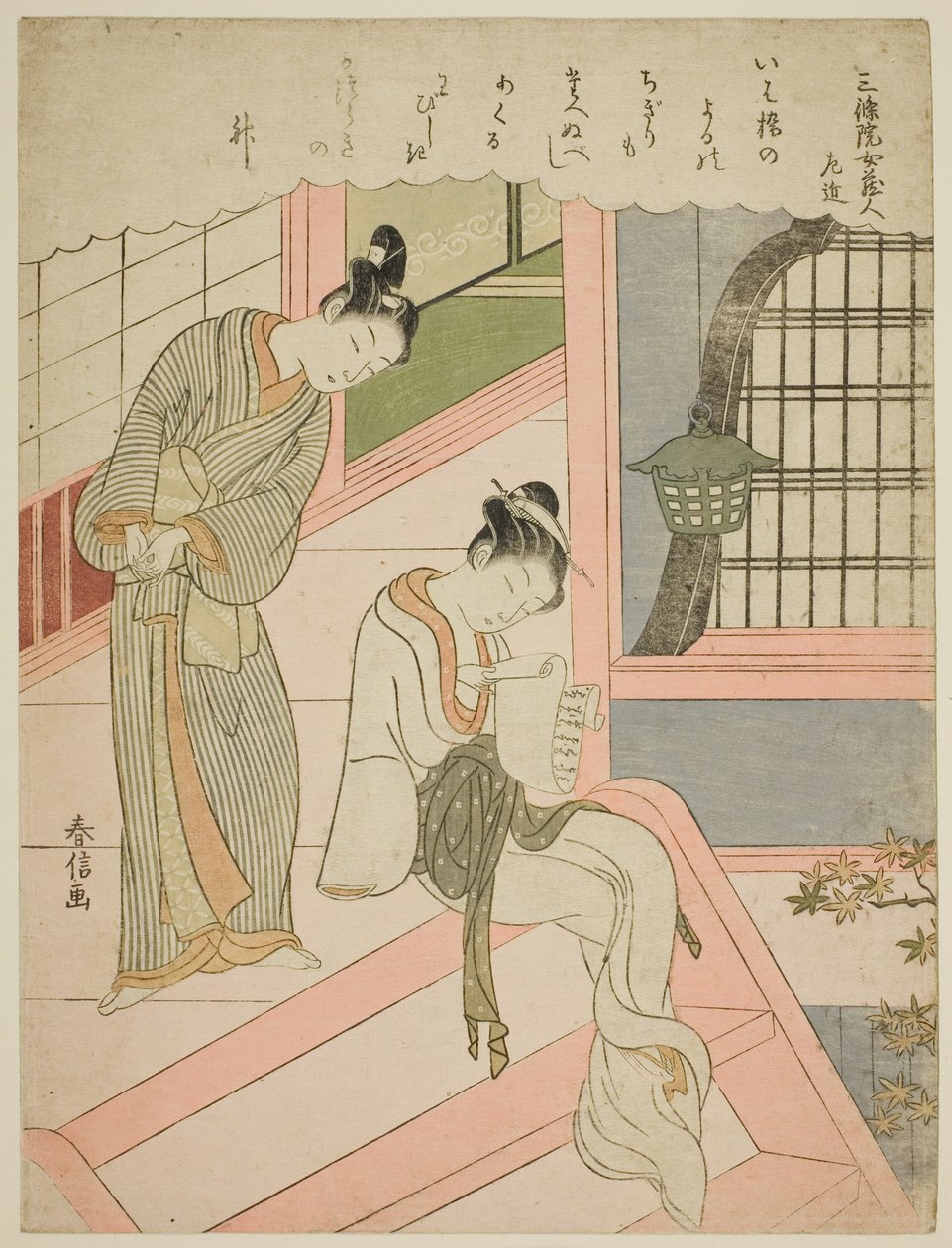 Poem by Sanjo