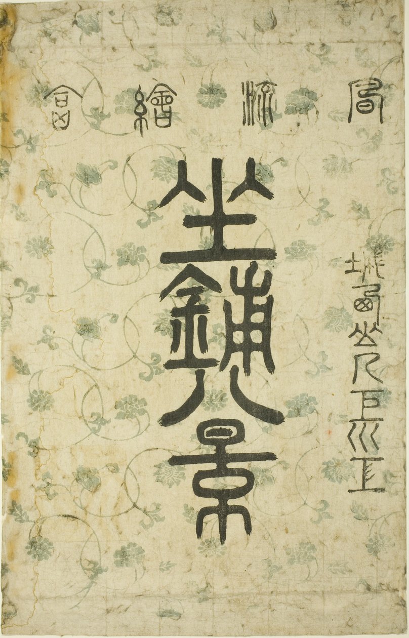 The Wrapper for the series 'Eight Views of the Parlor'