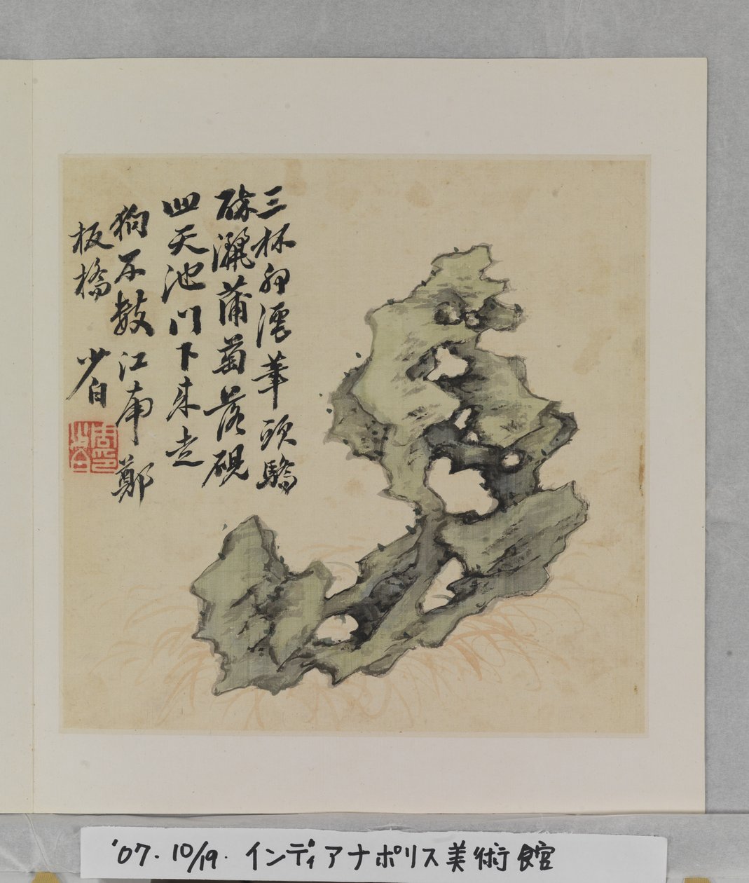 Album Of Marvelous Rocks by Tang Zhou