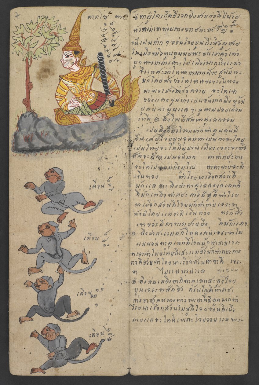Animals from the Zodiac, from Phrommachat by Thai School