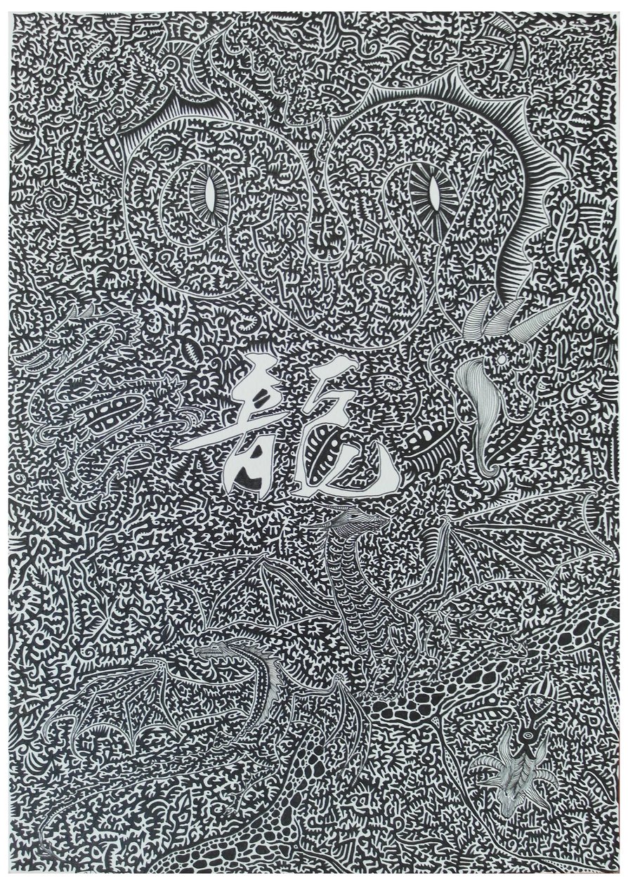 Spirit Dragon, 2009 by Timothy Nathan Joel