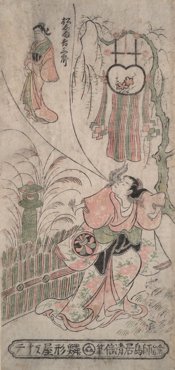 Actor Segawa Kikunojō imaging Matsushima Kichisaburō by Torii Kiyomasu II
