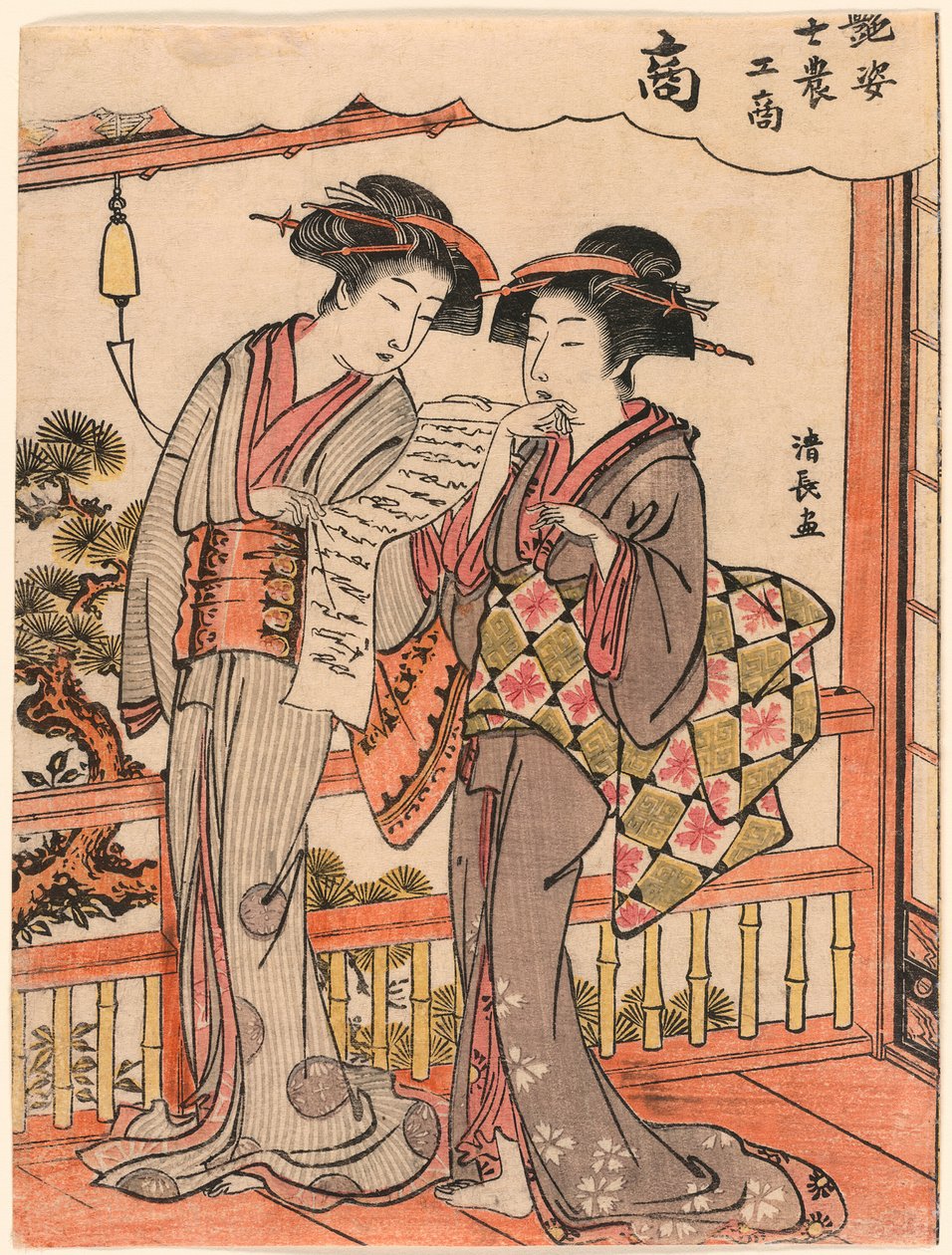 The Merchant (Sho) from the series Beauties Illustrating the Four Social Classes by Torii Kiyonaga