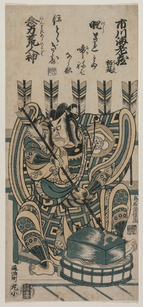 Ichikawa Ebizo III as Yanone Goro in Nenriki Arahitogami by Torii Kiyonobu II