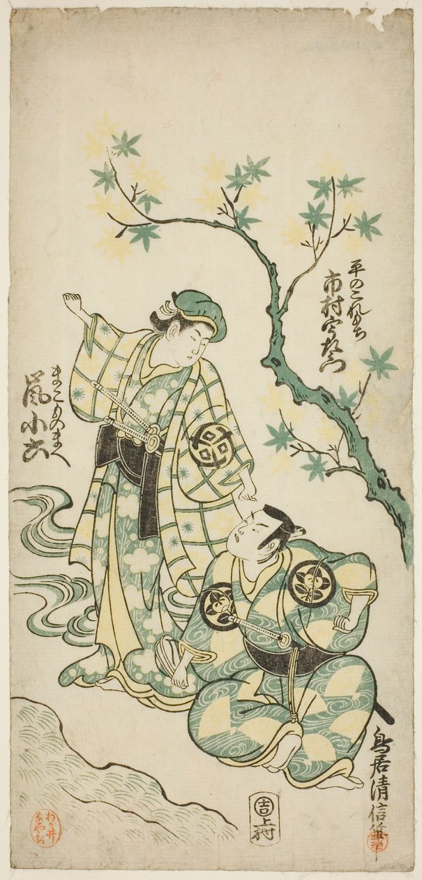 The Actors Ichimura Uzaemon VIII as Taira no Koremochi and Arashi Koroku as Makomo no Mae in the play 