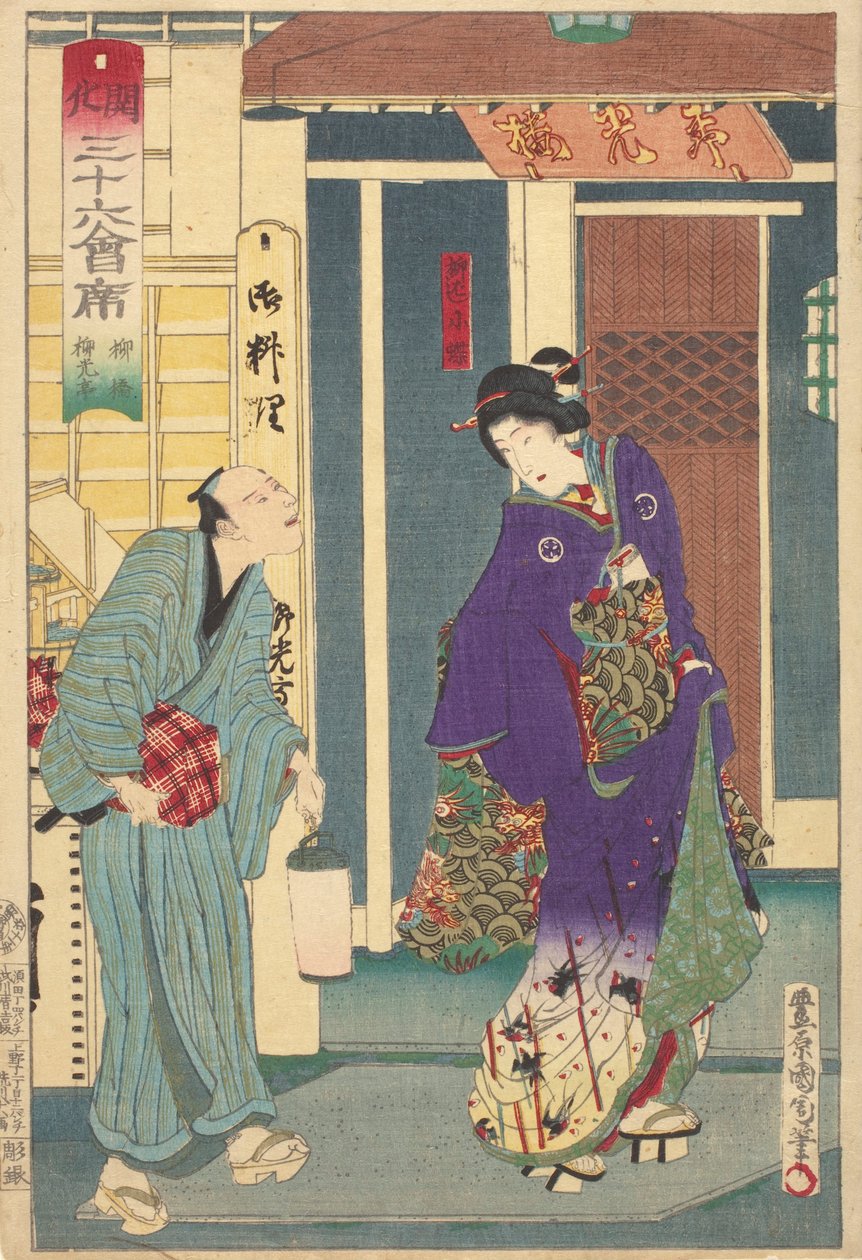 Geisha from “Yanagibashi Ryukotei” by Toyohara Kunichika