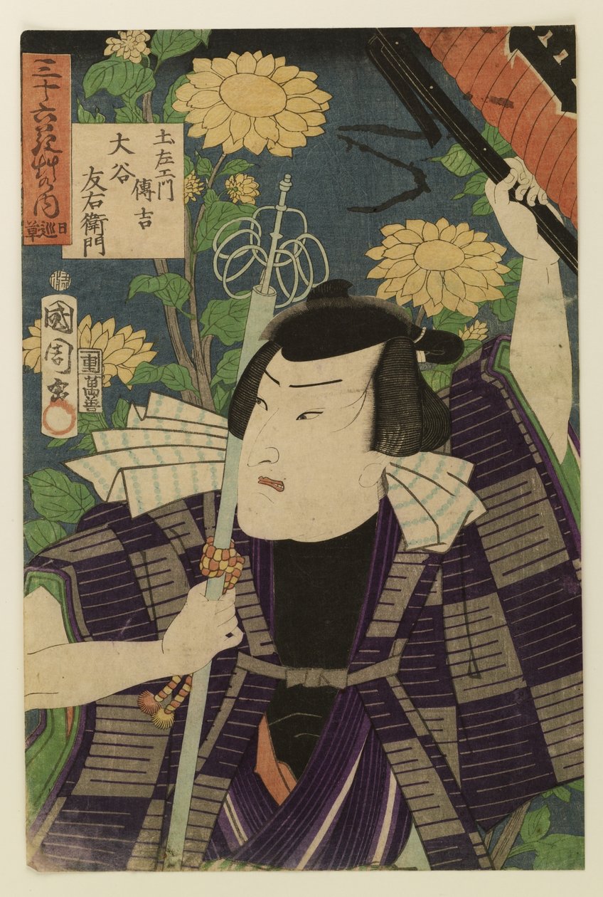 Sanjuroku kusa no uchi by Toyohara Kunichika