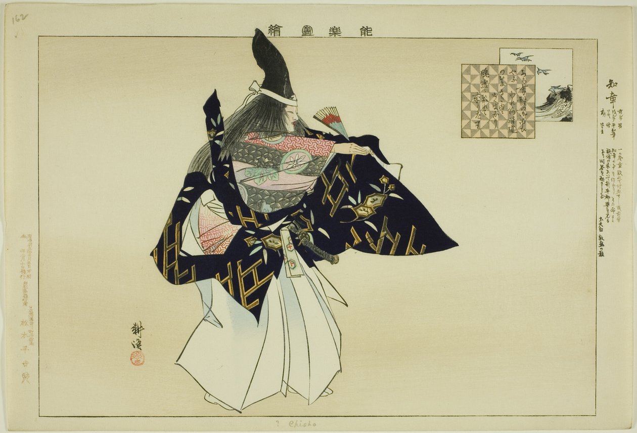 Chisho, from the series 
