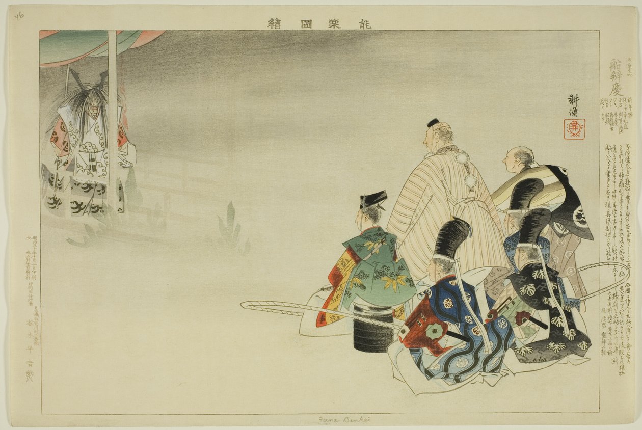 Funa-Benkei, from the series "Pictures of No Performances" by Tsukioka Kogyo
