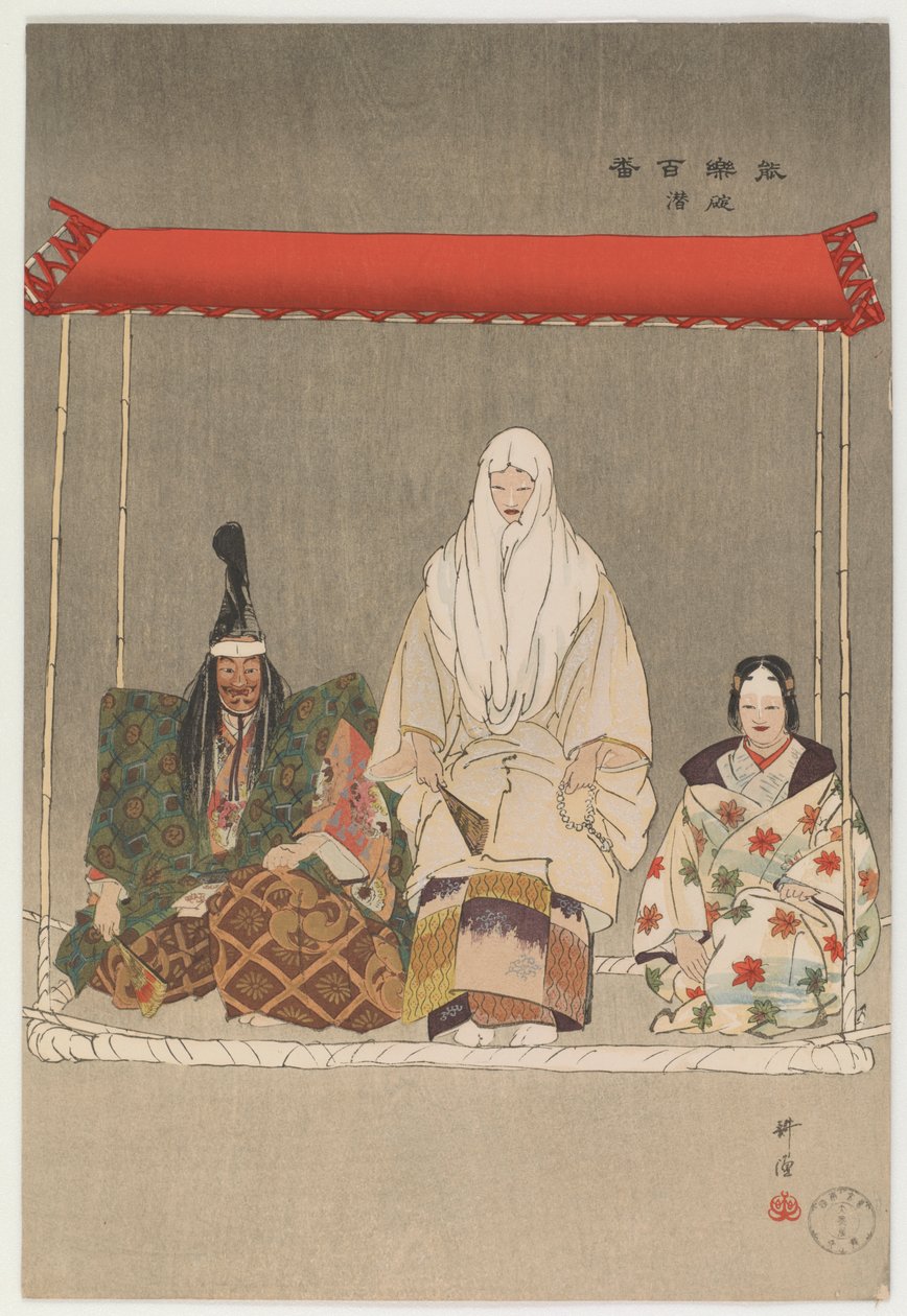 Ikaru Kazuki by Tsukioka Kogyo