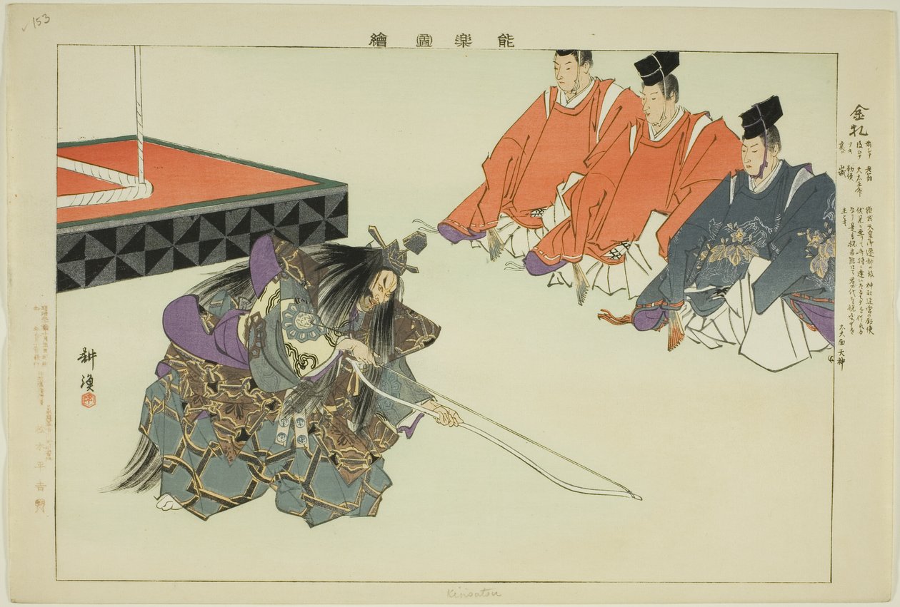 Kinsatsu, from the series Pictures of No Performances by Tsukioka Kogyo