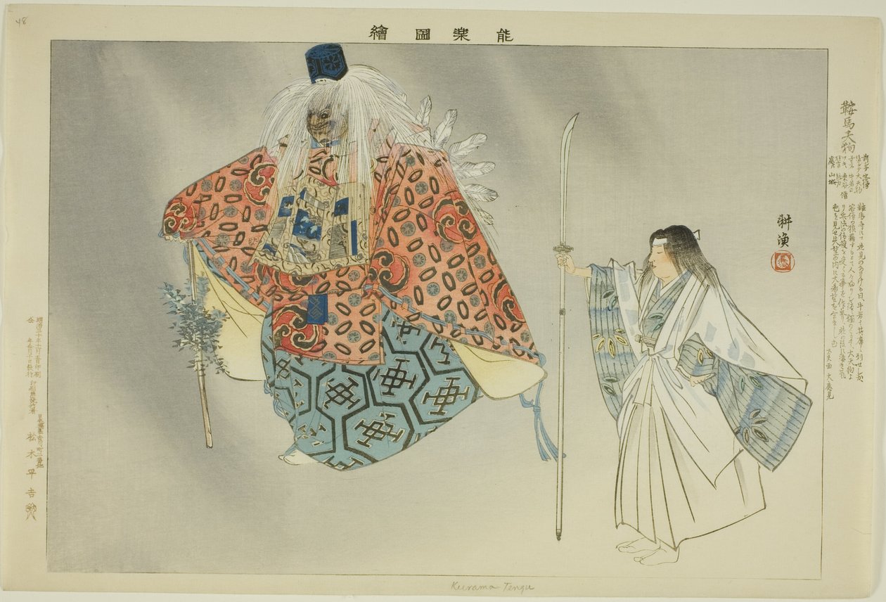Kurama Tengu, from the series 