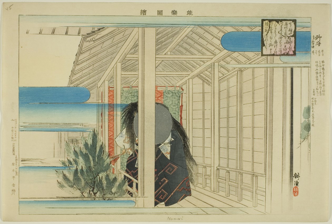 Nomori, from the series 