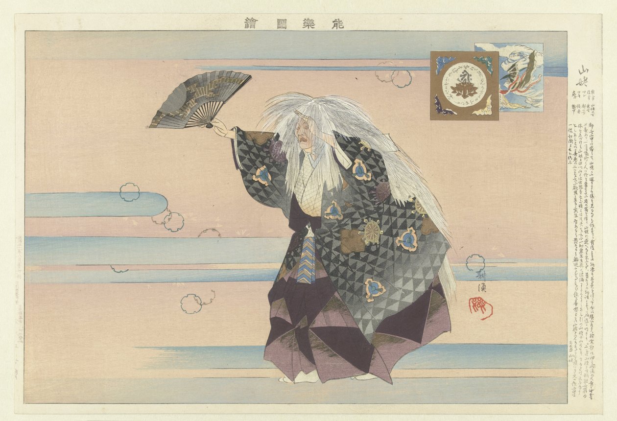 Scene from the Noh Play 