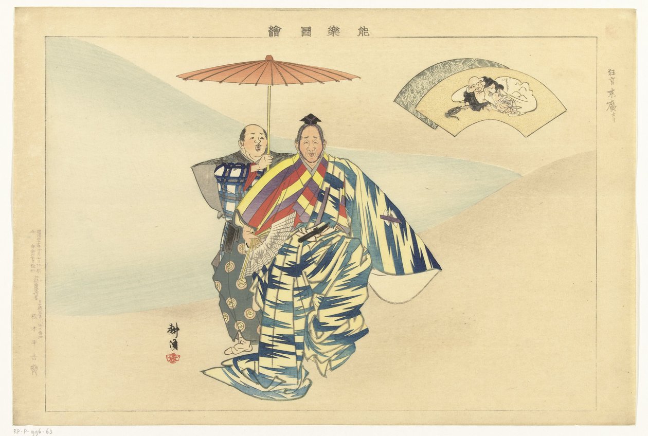 Scene from the Noh Theater Play Suehirogari by Tsukioka Kogyo