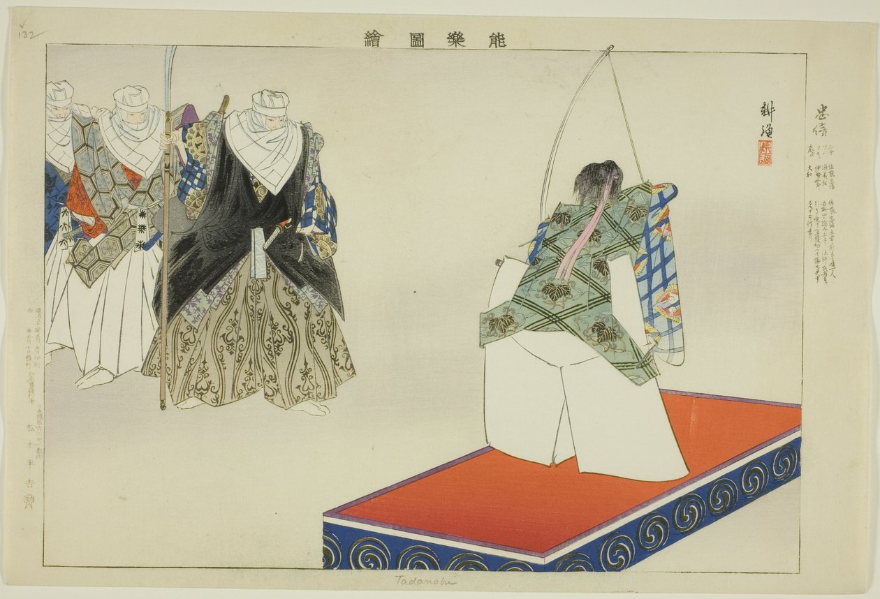 Tadanobu, from the series "Pictures of No Performances" by Tsukioka Kogyo