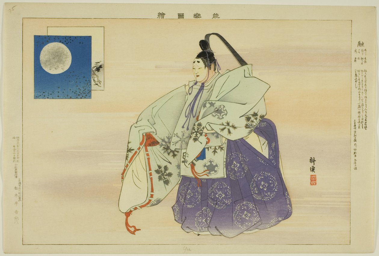 Yu, from the series 