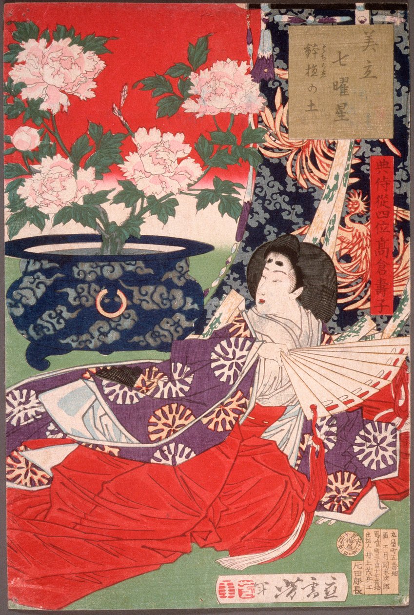 Earth for the Potted Plant by Tsukioka Yoshitoshi
