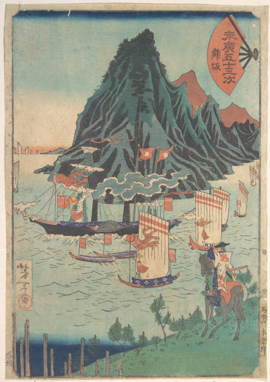 Fifty-three Stations of Suehiro: Warrior Looks at Passing Steamship by Tsukioka Yoshitoshi