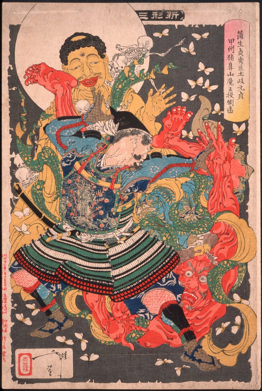Gamō Sadahide