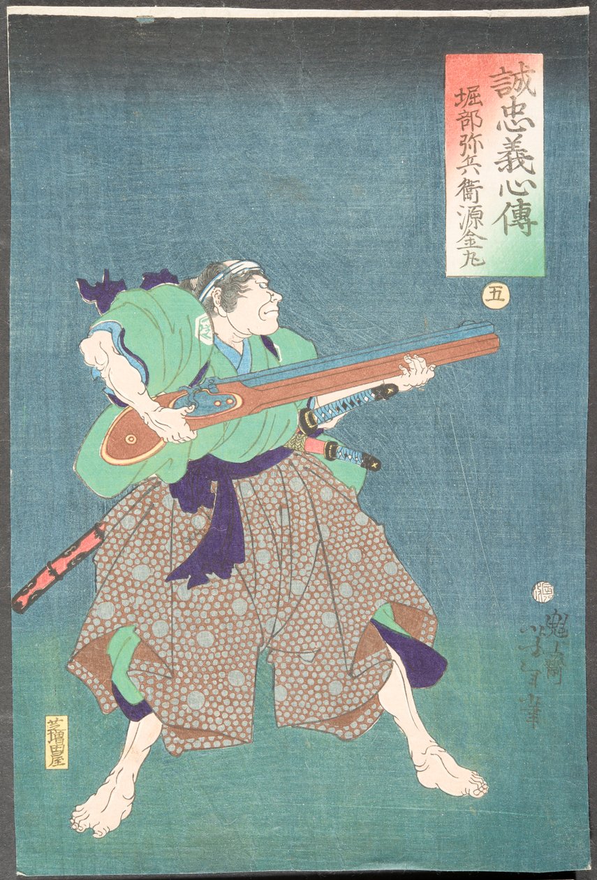 Horibe Yahei Minamoto Kanemaru by Tsukioka Yoshitoshi
