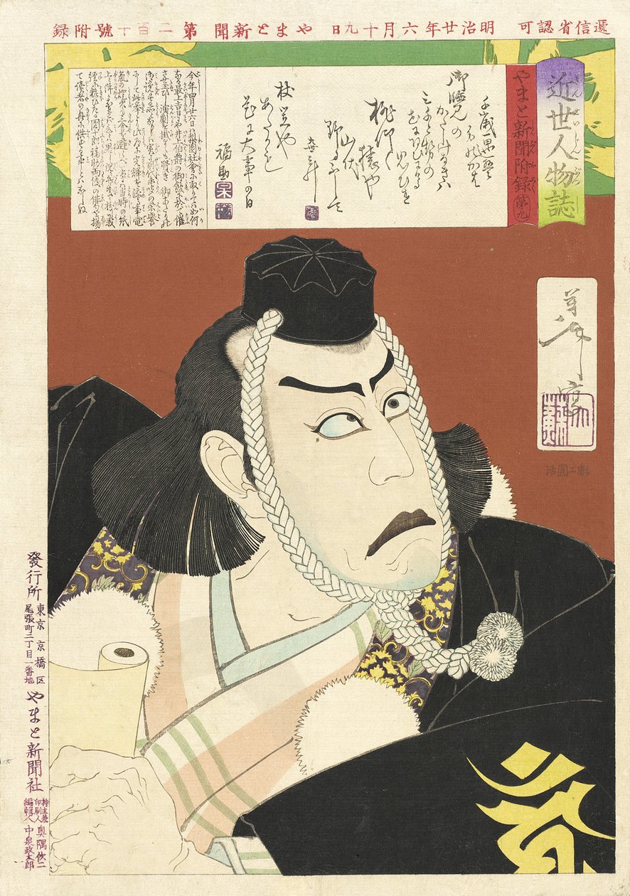 Ichikawa Danjūrō IX as Musashibō Benkei in Kanjinchō by Tsukioka Yoshitoshi