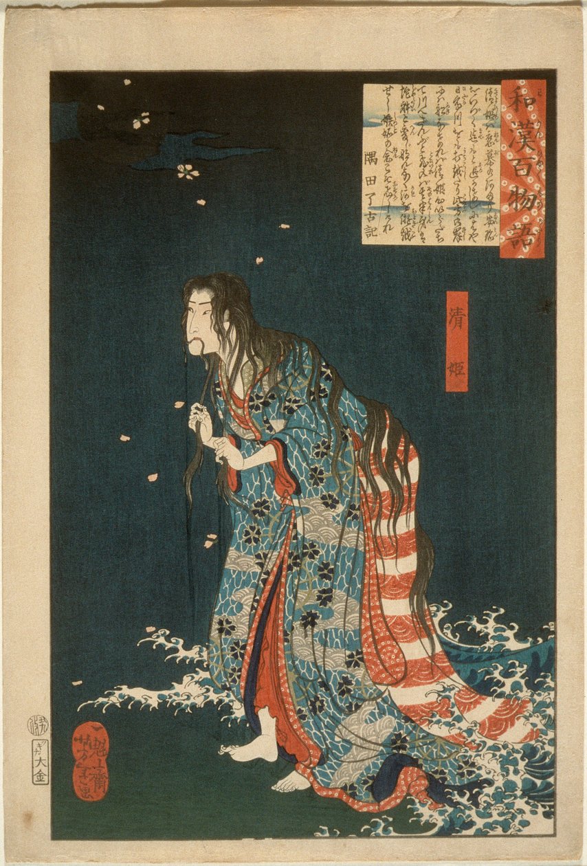 Kiyohime, Emerging from the Hidaka River, Turning into a Serpent by Tsukioka Yoshitoshi
