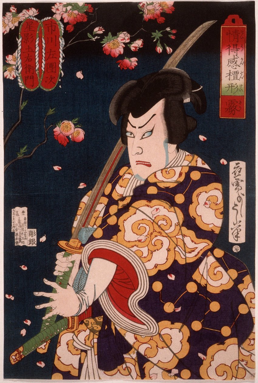 Mist: The Actor Ichikawa Sadanji as Hoshikage Tsuchiemon by Tsukioka Yoshitoshi