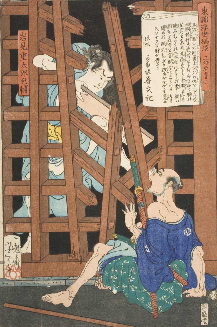 Miyoshiya Shunzan and Iwami Jūtarō by Tsukioka Yoshitoshi