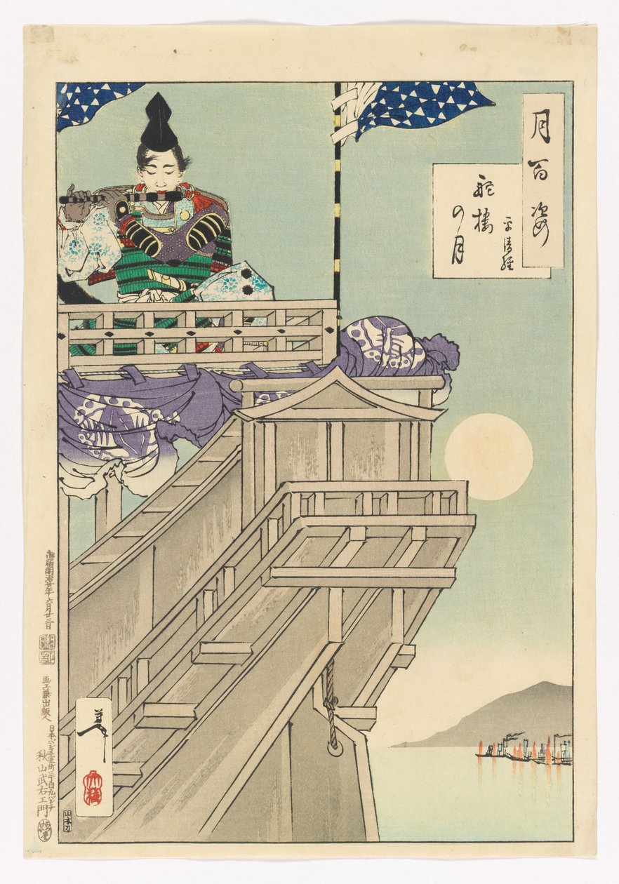 Moon and the Helm of a Boat - Taira no Kiyotsune: #50 of One Hundred Aspects of the Moon by Tsukioka Yoshitoshi