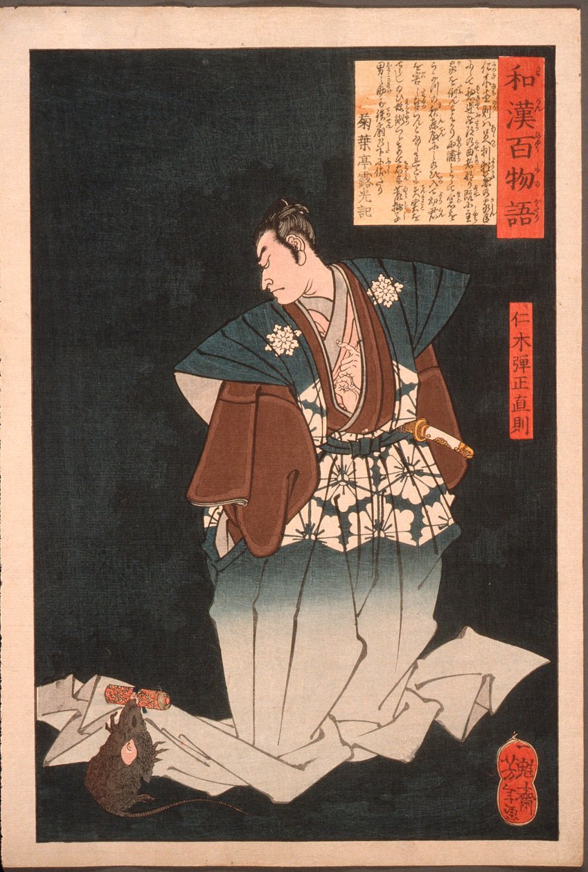 Nikki Danjō Naonori Changing into a Rat by Tsukioka Yoshitoshi