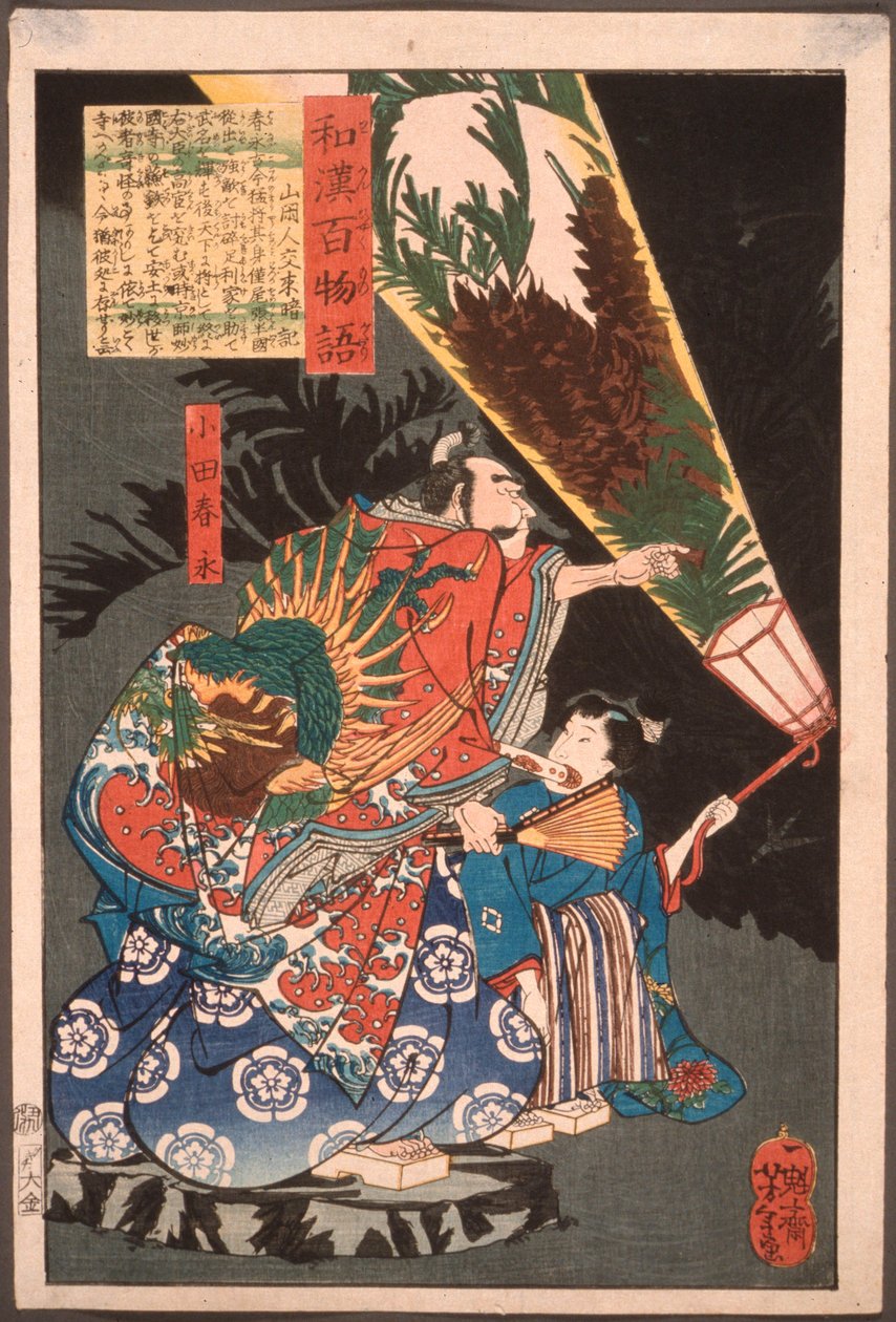 Oda Harunaga and a Page with a Lantern by Tsukioka Yoshitoshi