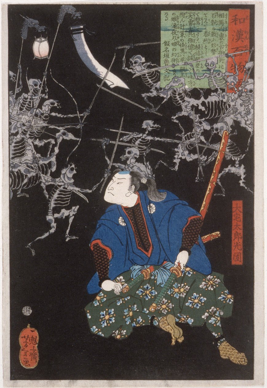 Ōya Tarō Mitsukune Watching Skeletons by Tsukioka Yoshitoshi