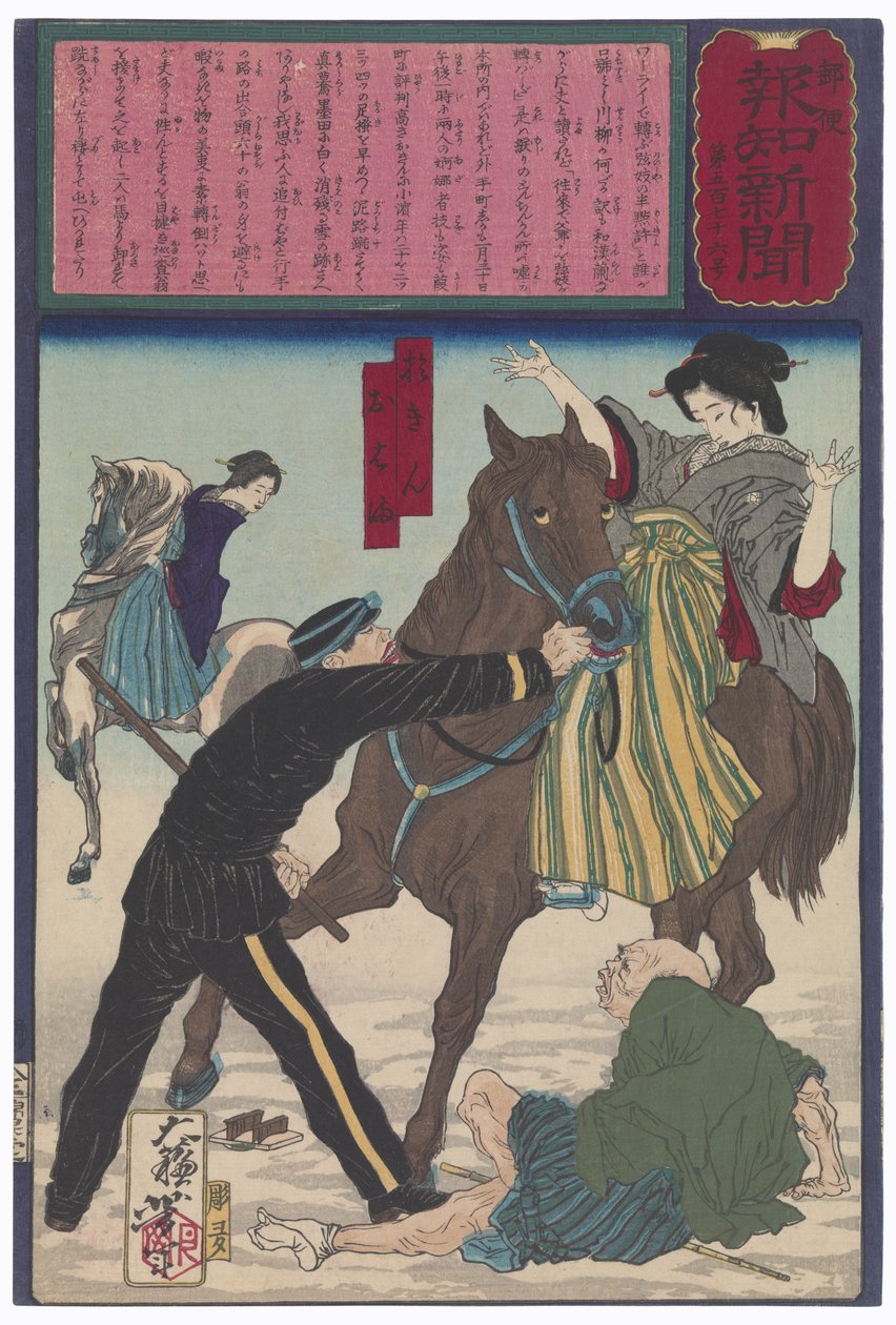 Police Arresting the Geisha Oharu and Okin for Injuring an Old Man While Galloping on Horseback by Tsukioka Yoshitoshi