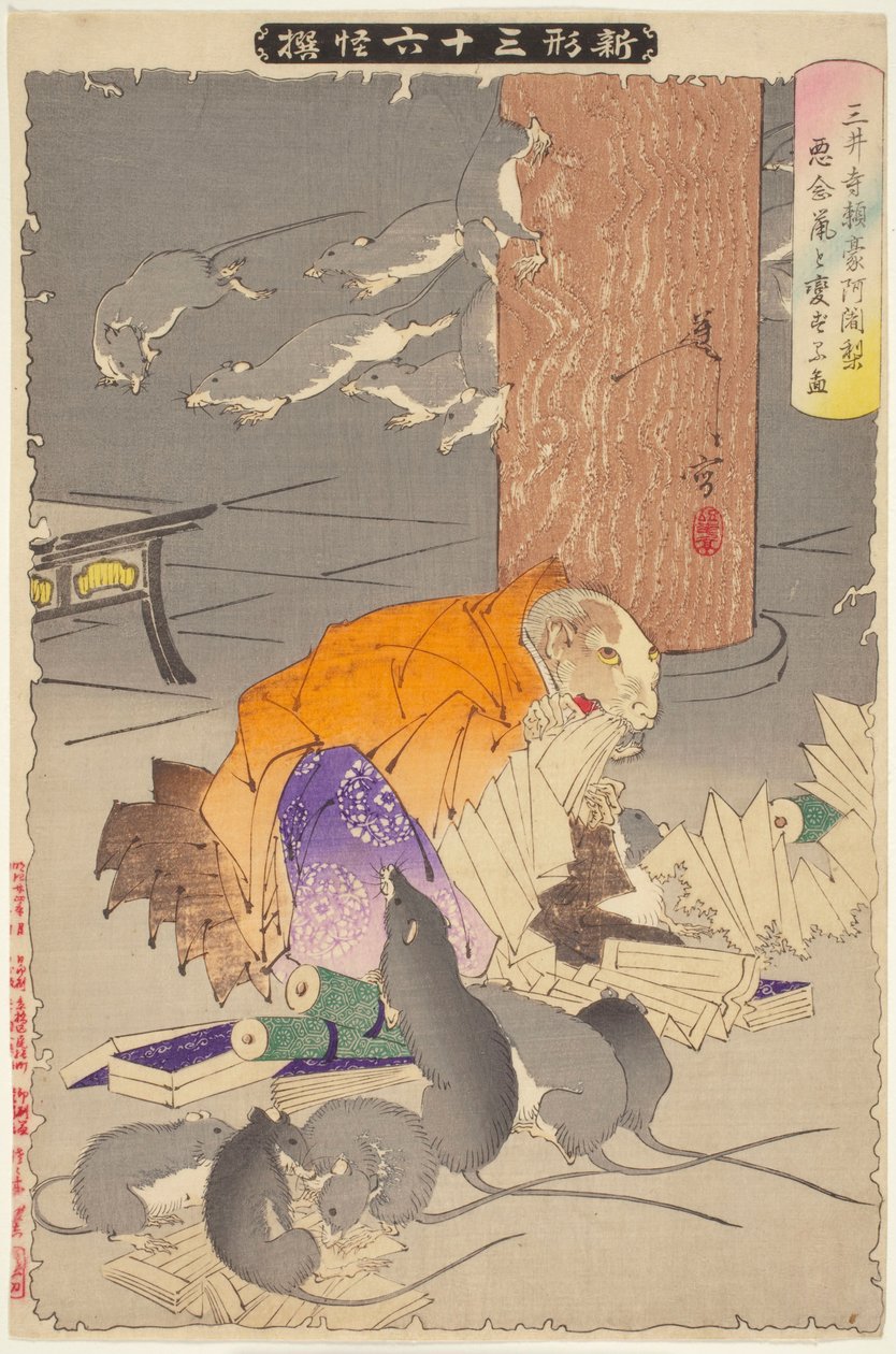 Priest Raigo of Miidera, from the series New Forms of Thirty-Six Ghosts by Tsukioka Yoshitoshi