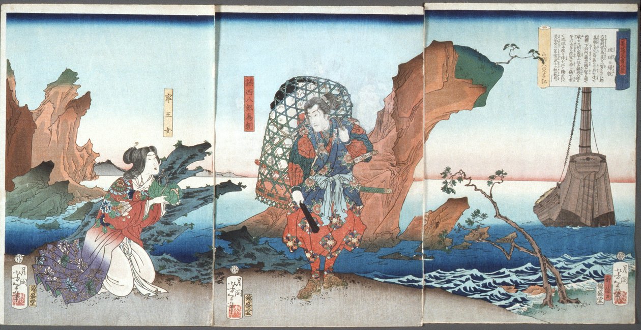 Returning Sails in the Ryukyu Islands (Tametomo and Neiwannyo) by Tsukioka Yoshitoshi