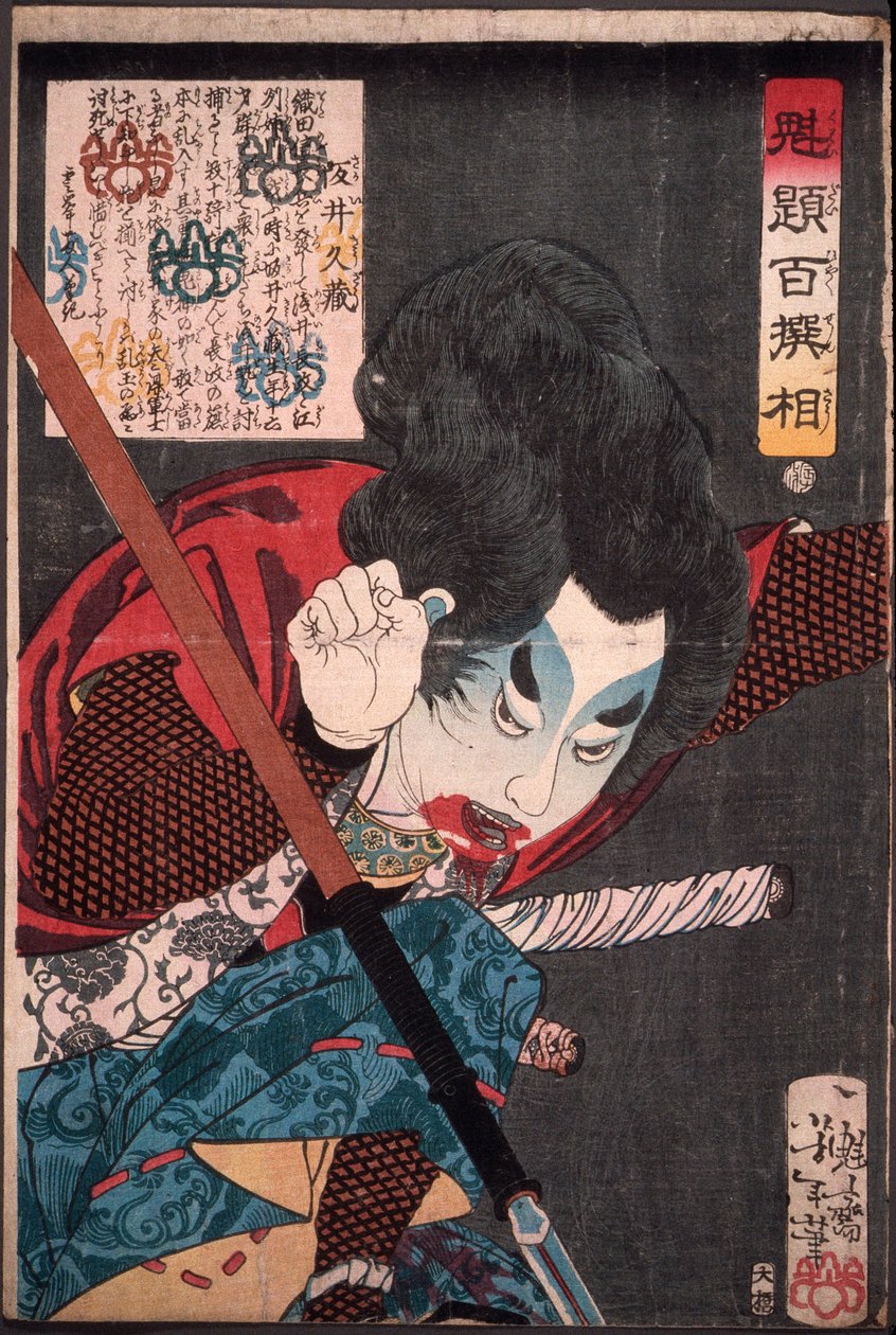 Sakai Kyūzō Hurling a Spear by Tsukioka Yoshitoshi